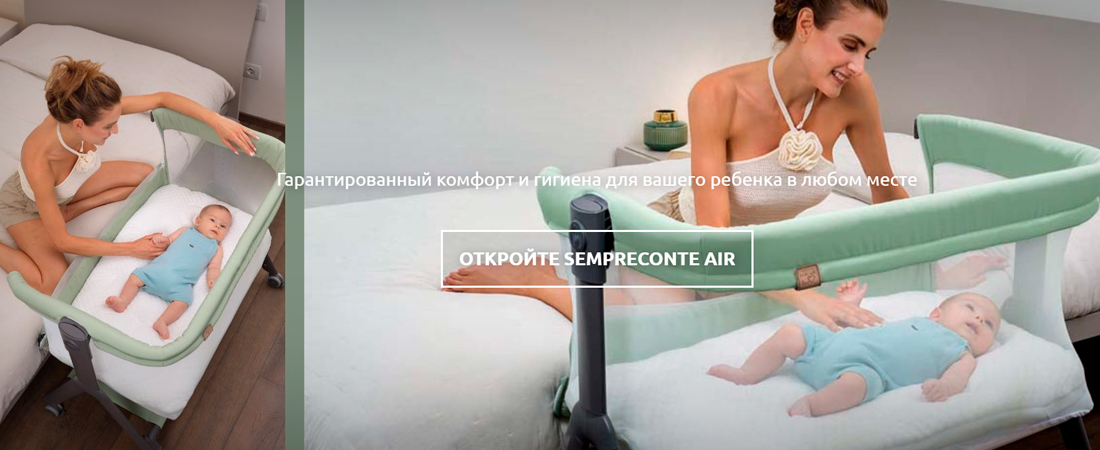  с10 лет секс Camspa-it.ru- официальный магазин компании Cam il mondo del bambino в России